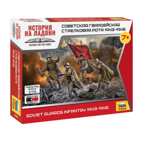 Zvezda 6293 - Radziecka piechota gwardii