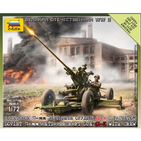 Zvezda 6115 - Radzieckie działo przeciwlotnicze z załogą