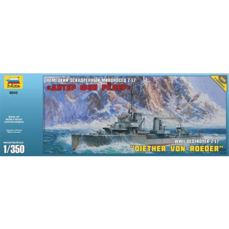 Zvezda 9043 - Niemiecki niszczyciel Z-17 Diether v. Roeder