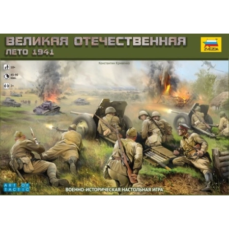 Zvezda 6134 - Barbarossa 1941